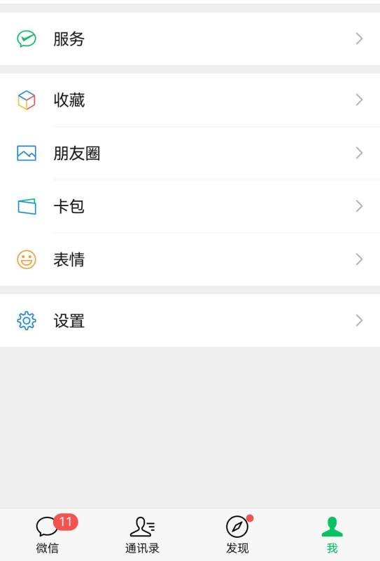 vivo 手机微信怎样把大朋友转到小号？