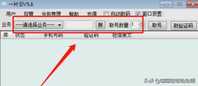 如何利用虚拟手机号码快速注册微信小号大家都在问