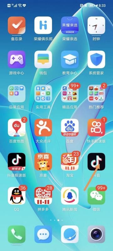 抖音免密支付怎么取消