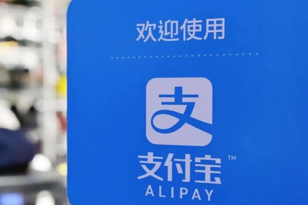 畅易阁怎么用支付宝买号？